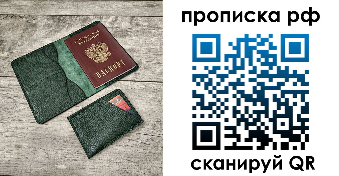 прописка иностранных граждан в Семилуках
