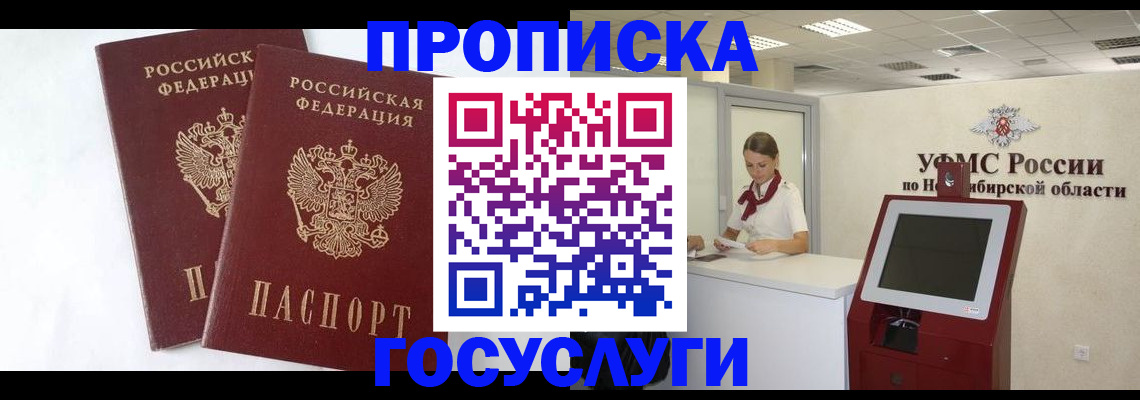 временная регистрация надежно в Семилуках