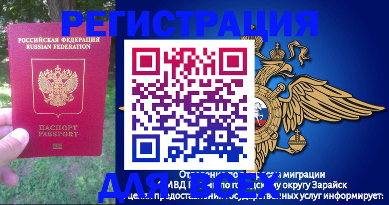 прописка для кредита в Семилуках